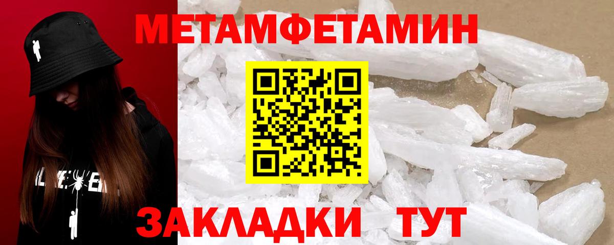 Мефедрон Дальнереченск