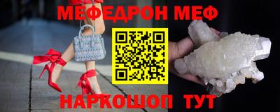 мяу мяу кристалл Нарткала